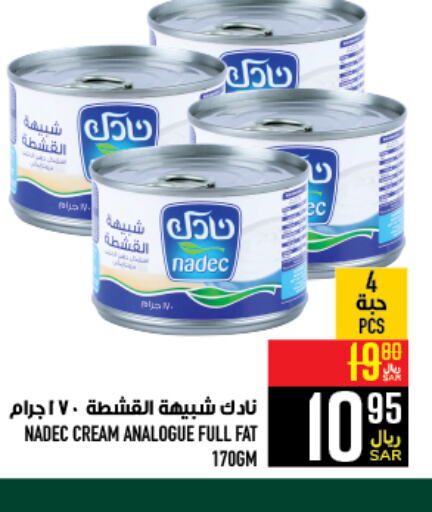 NADEC Analogue Cream  in Abraj Hypermarket in KSA, Saudi Arabia, Saudi - Mecca