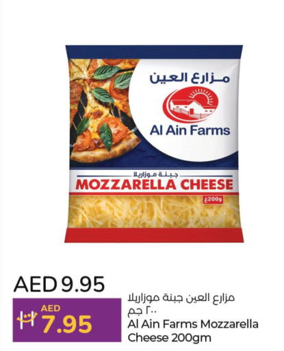 AL AIN Mozzarella  in لولو هايبرماركت in الإمارات العربية المتحدة , الامارات - ٱلْعَيْن‎