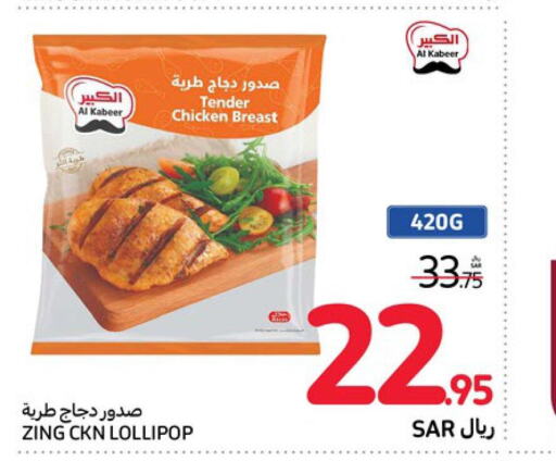 AL KABEER Chicken Breast  in Carrefour in KSA, Saudi Arabia, Saudi - Al Khobar