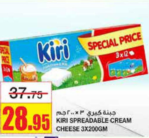 KIRI Cream Cheese  in Al Sadhan Stores in KSA, Saudi Arabia, Saudi - Riyadh