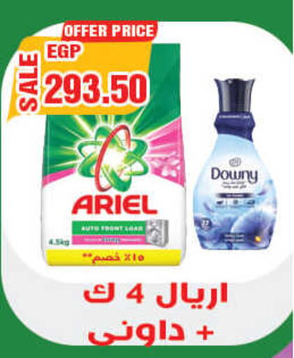  Detergent  in هايبر القدس in Egypt - القاهرة