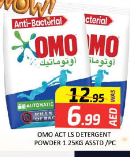 OMO Detergent  in مانجو هايبرماركت in الإمارات العربية المتحدة , الامارات - دبي
