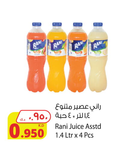 RANI   in Agricultural Food Products Co. in Kuwait - Kuwait City