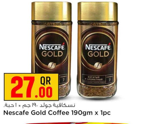 NESCAFE GOLD Coffee  in سفاري هايبر ماركت in قطر - الشحانية