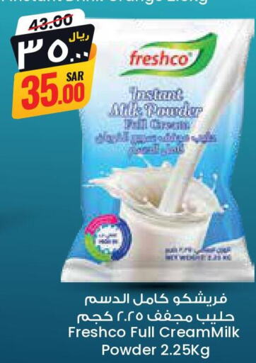 ALMARAI Milk Powder  in ستي فلاور in مملكة العربية السعودية, السعودية, سعودية - نجران