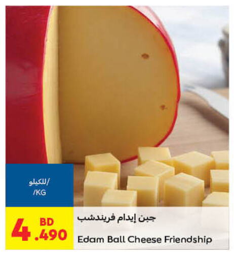  Edam  in كارفور in البحرين