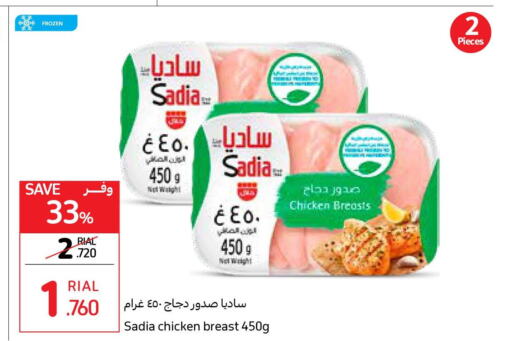 SADIA Chicken Breast  in Carrefour in Oman - Muscat