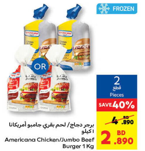 AMERICANA Chicken Burger  in Carrefour in Bahrain