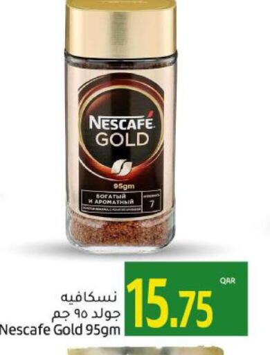 NESCAFE GOLD Coffee  in جلف فود سنتر in قطر - الوكرة