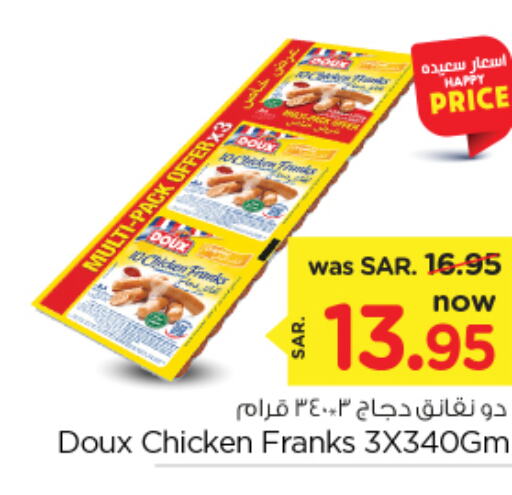 DOUX Chicken Sausage  in Nesto in KSA, Saudi Arabia, Saudi - Al Majmaah