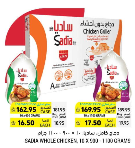 SADIA Frozen Whole Chicken  in Tamimi Market in KSA, Saudi Arabia, Saudi - Buraidah
