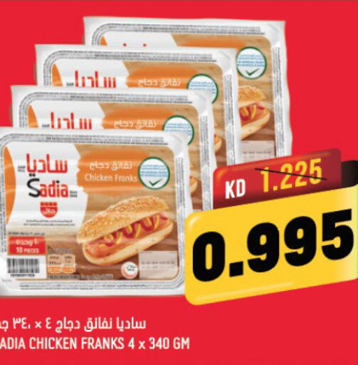 SADIA Chicken Sausage  in Oncost in Kuwait - Ahmadi Governorate
