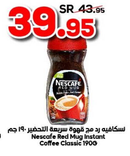 NESCAFE Coffee  in الدكان in مملكة العربية السعودية, السعودية, سعودية - المدينة المنورة