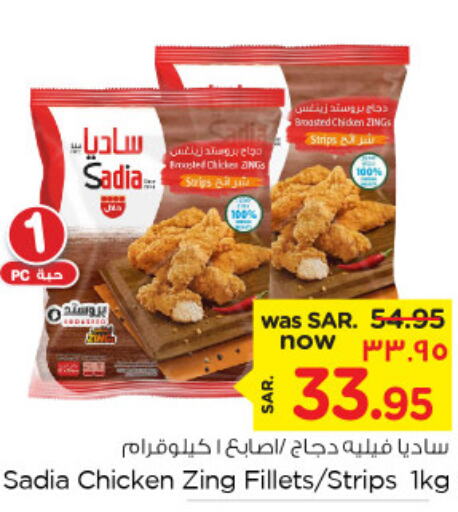 SADIA Chicken Strips  in Nesto in KSA, Saudi Arabia, Saudi - Dammam