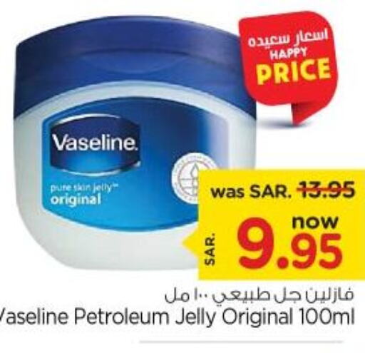 VASELINE Petroleum Jelly  in Nesto in KSA, Saudi Arabia, Saudi - Riyadh