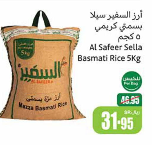 AL SAFEER Sella / Mazza Rice  in أسواق عبد الله العثيم in مملكة العربية السعودية, السعودية, سعودية - الخبر‎