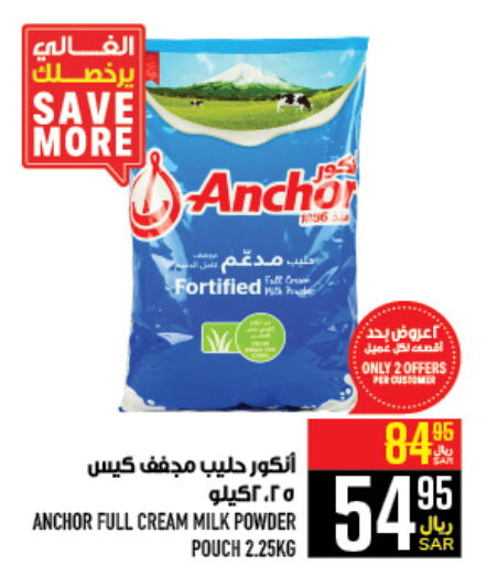 ANCHOR Milk Powder  in Abraj Hypermarket in KSA, Saudi Arabia, Saudi - Mecca