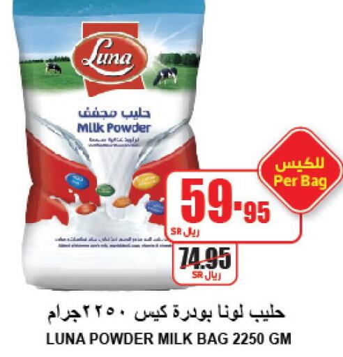LUNA Milk Powder  in A Market in KSA, Saudi Arabia, Saudi - Riyadh