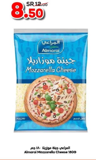 ALMARAI Mozzarella  in الدكان in مملكة العربية السعودية, السعودية, سعودية - الطائف
