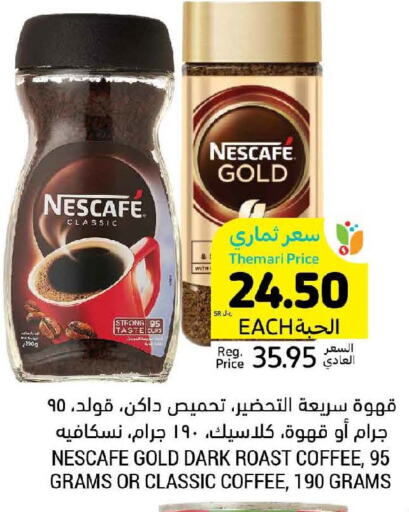 NESCAFE GOLD Coffee  in Tamimi Market in KSA, Saudi Arabia, Saudi - Dammam