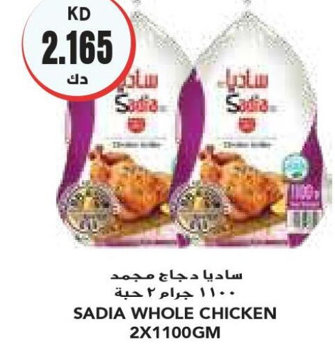 SADIA Frozen Whole Chicken  in جراند كوستو in الكويت - مدينة الكويت