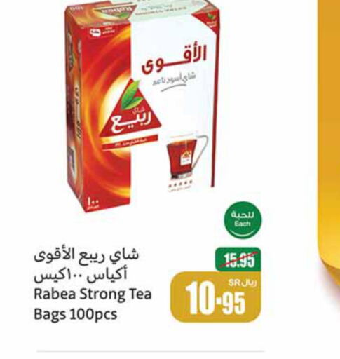 RABEA Tea Bags  in Othaim Markets in KSA, Saudi Arabia, Saudi - Az Zulfi