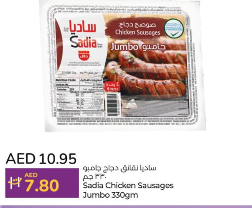 SADIA Chicken Franks  in لولو هايبرماركت in الإمارات العربية المتحدة , الامارات - ٱلْفُجَيْرَة‎