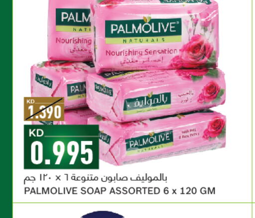 PALMOLIVE   in Gulfmart in Kuwait - Ahmadi Governorate