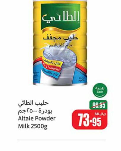 AL TAIE Milk Powder  in Othaim Markets in KSA, Saudi Arabia, Saudi - Al Qunfudhah