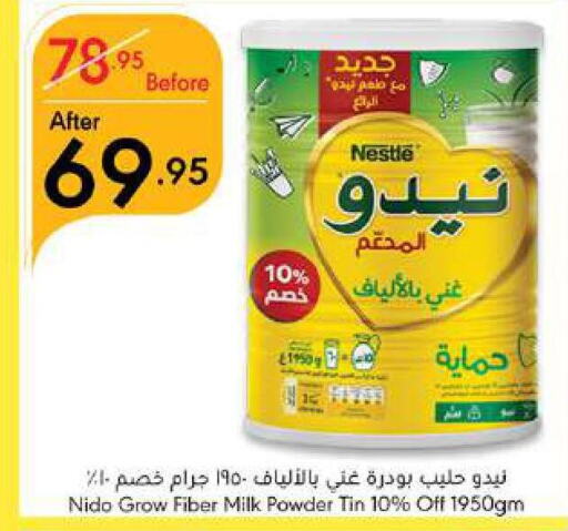 NESTLE Milk Powder  in مانويل ماركت in مملكة العربية السعودية, السعودية, سعودية - جدة