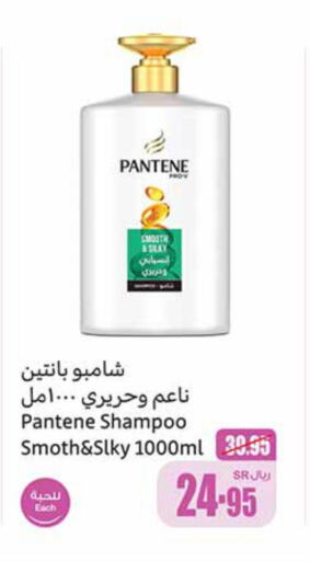 PANTENE Shampoo / Conditioner  in Othaim Markets in KSA, Saudi Arabia, Saudi - Al Duwadimi