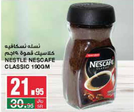 NESCAFE Coffee  in SPAR  in KSA, Saudi Arabia, Saudi - Riyadh