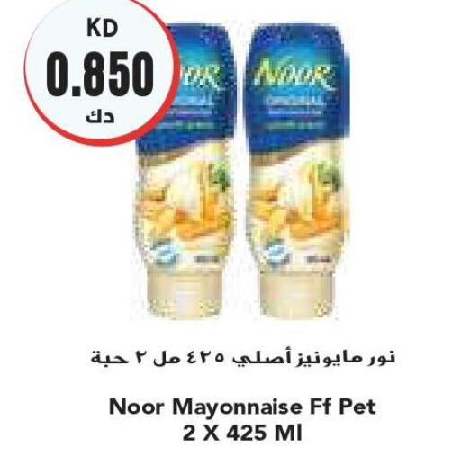 HEINZ Mayonnaise  in Grand Costo in Kuwait - Ahmadi Governorate