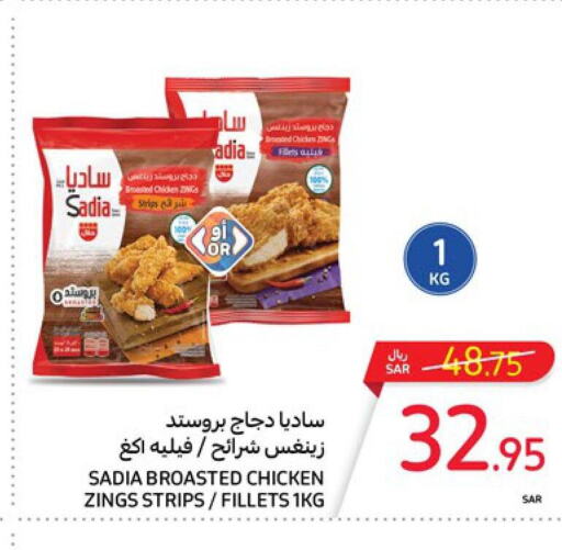 SADIA Chicken Strips  in كارفور in مملكة العربية السعودية, السعودية, سعودية - جدة