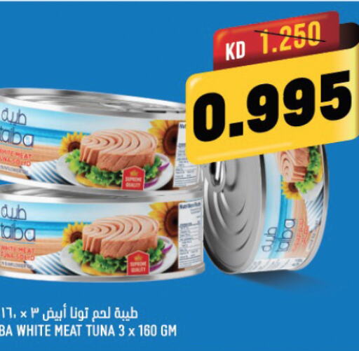 TEEBA Tuna - Canned  in أونكوست in الكويت - مدينة الكويت