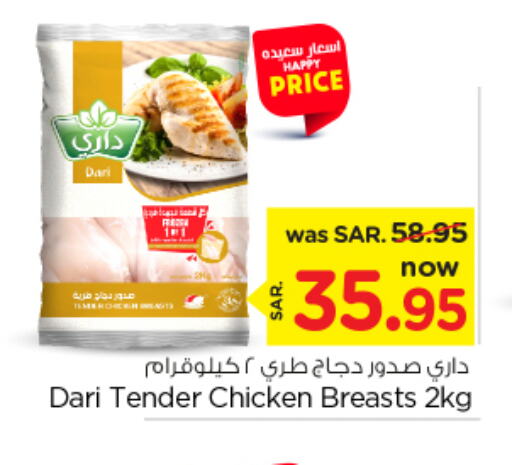  Chicken Breast  in Nesto in KSA, Saudi Arabia, Saudi - Buraidah