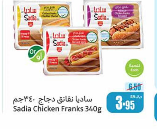 SADIA Chicken Sausage  in Othaim Markets in KSA, Saudi Arabia, Saudi - Saihat