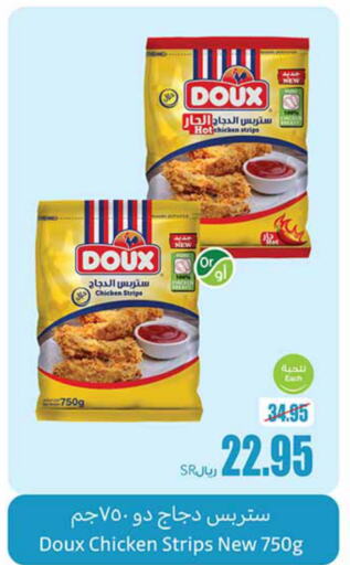 DOUX Chicken Strips  in Othaim Markets in KSA, Saudi Arabia, Saudi - Buraidah
