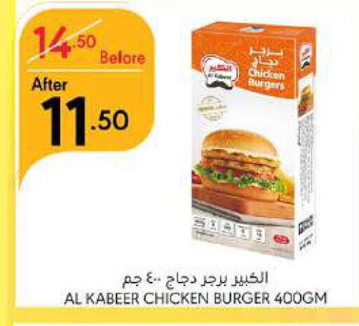 AL KABEER Chicken Burger  in Manuel Market in KSA, Saudi Arabia, Saudi - Jeddah