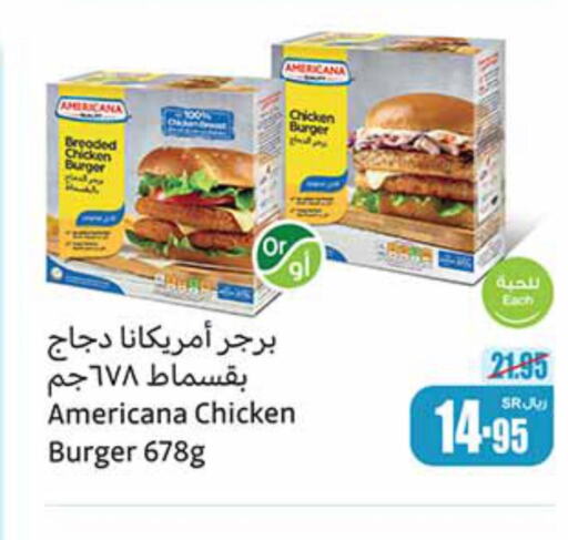 AMERICANA Chicken Burger  in أسواق عبد الله العثيم in مملكة العربية السعودية, السعودية, سعودية - نجران