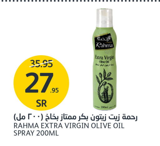 RAHMA Extra Virgin Olive Oil  in AlJazera Shopping Center in KSA, Saudi Arabia, Saudi - Riyadh