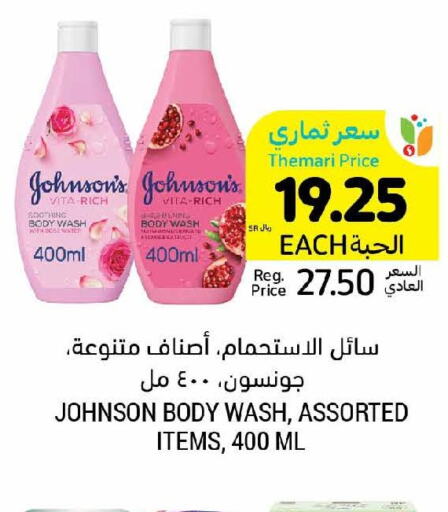 JOHNSONS   in Tamimi Market in KSA, Saudi Arabia, Saudi - Khafji