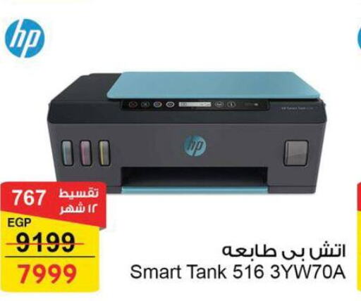 HP Inkjet  in Fathalla Market  in Egypt - Cairo