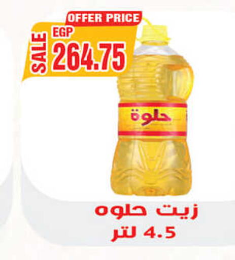  Olive Oil  in هايبر القدس in Egypt - القاهرة