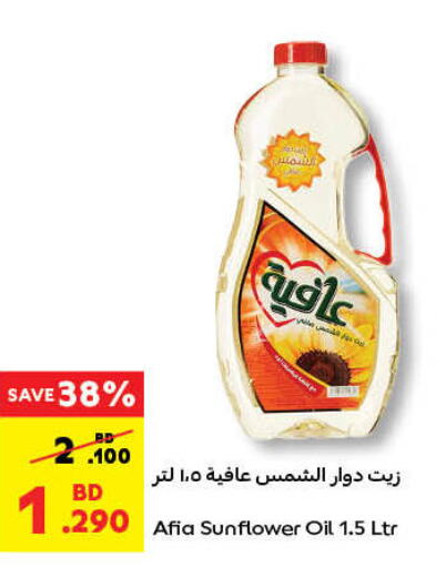 AFIA Sunflower Oil  in Carrefour in Bahrain