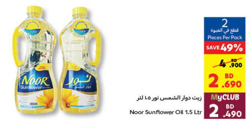NOOR Sunflower Oil  in Carrefour in Bahrain