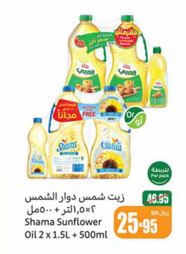  Sunflower Oil  in Othaim Markets in KSA, Saudi Arabia, Saudi - Khafji