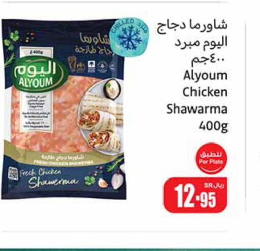 SADIA Chicken Franks  in Othaim Markets in KSA, Saudi Arabia, Saudi - Al Majmaah