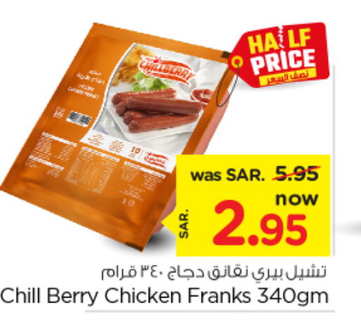  Chicken Sausage  in Nesto in KSA, Saudi Arabia, Saudi - Buraidah