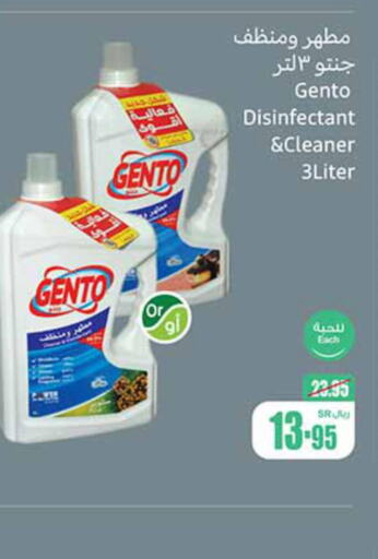 GENTO Disinfectant  in Othaim Markets in KSA, Saudi Arabia, Saudi - Abha